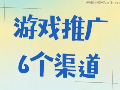 玉林游戏推广赚佣金的平台有哪些