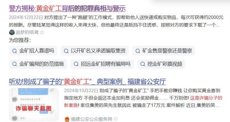 玉林首码网赚项目:TD黄金矿工赚钱是真的吗? 第2张