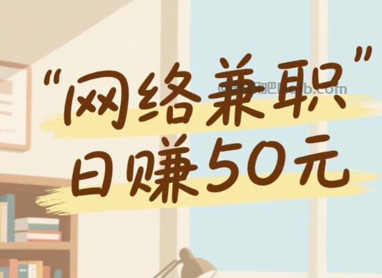 玉林线上居家工作适合找哪些兼职